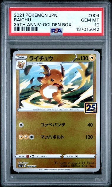 RAICHU 25TH ANNIV-GOLDEN BOX 004 - PSA 10