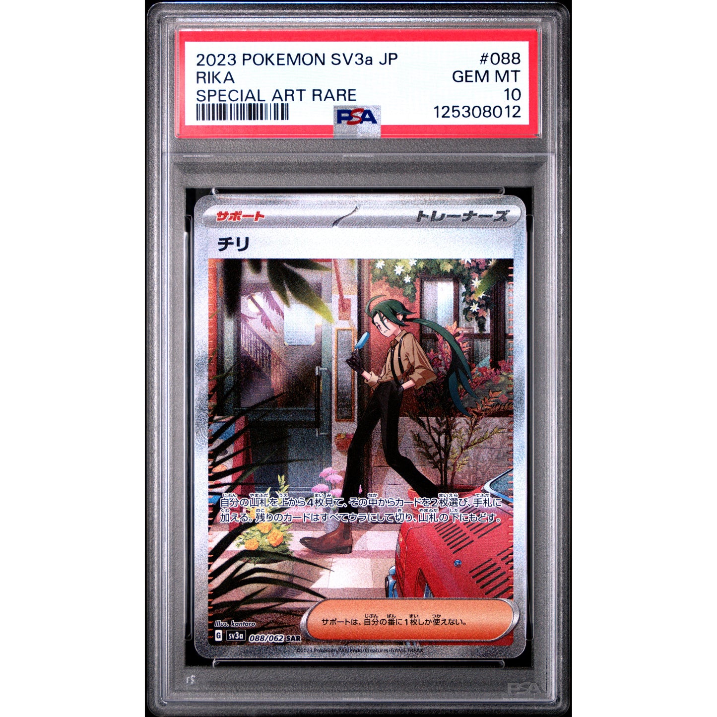 RIKA SIR RAGING SURF SV3A PSA 10