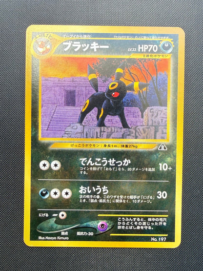 Umbreon - Japansk Unummereret Promo - NM