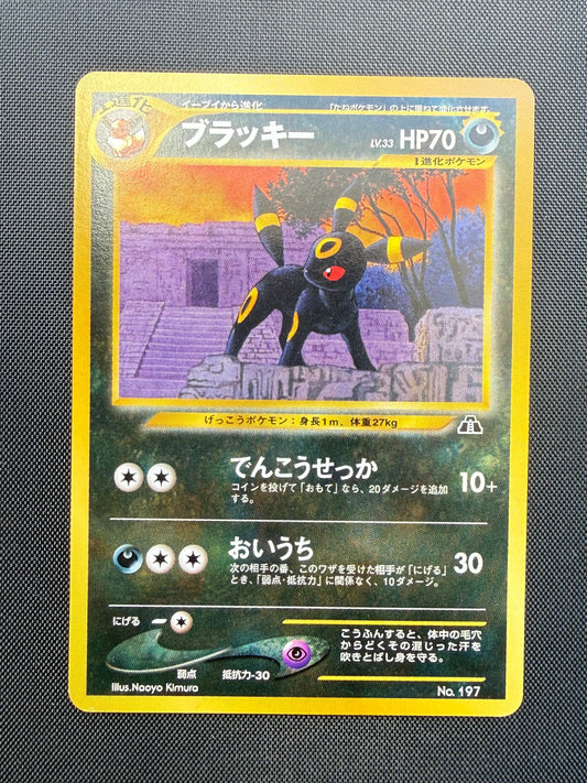Umbreon - Japansk Unummereret Promo - NM