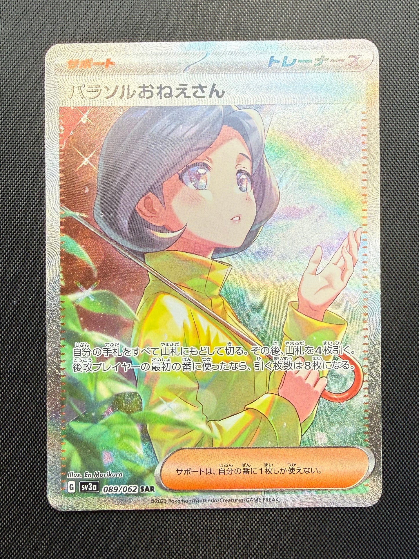 Parasol Lady (89/62) - Japansk - Raging Surf - NM