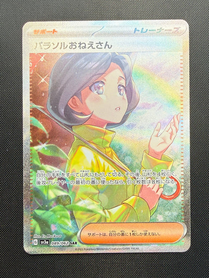 Parasol Lady (89/62) - Japansk - Raging Surf - NM