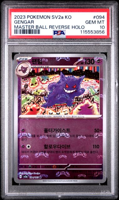 GENGAR MASTER BALL REVERSE HOLO 094 - PSA 10