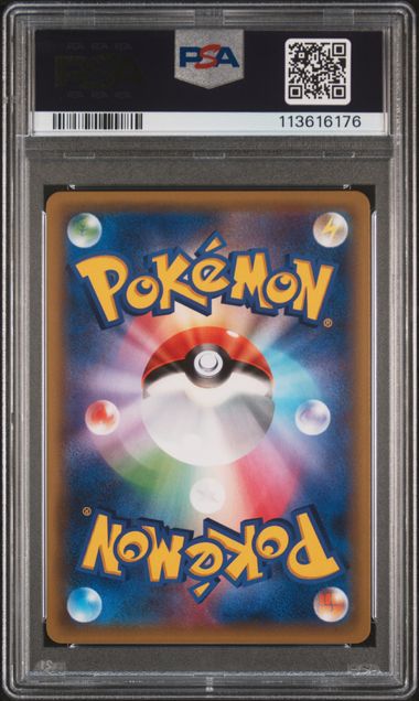 GENGAR SPIRIT LINK BUILD POWER STYLE  038 - PSA 10