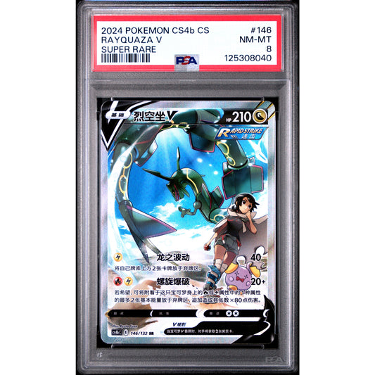 RAYQUAZA V SIMPLIFIED CHINESE CS4B