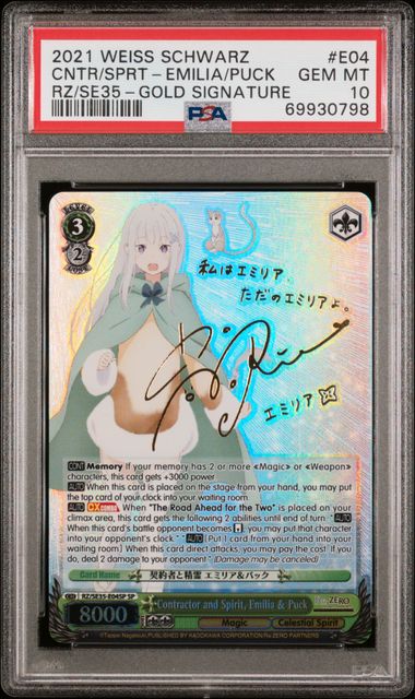 CNTR/SPRT-EMILIA/PUCK RZ/SE35-GOLD SIGNATURE E04 - PSA 10