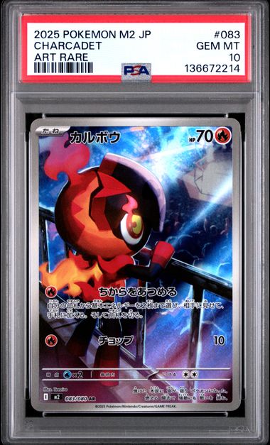 CHARCADET ART RARE 083 - PSA 10