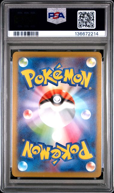 CHARCADET ART RARE 083 - PSA 10