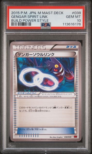 GENGAR SPIRIT LINK BUILD POWER STYLE  038 - PSA 10